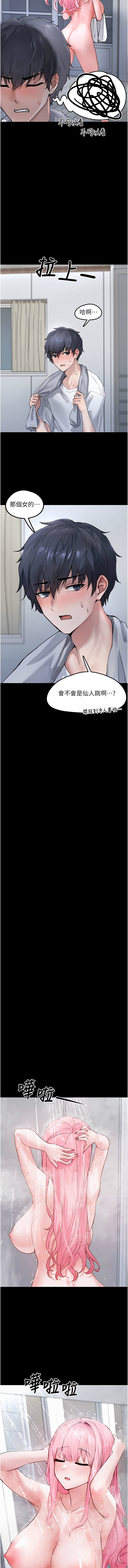 垃圾堆捡到宠物系萌妹 | 垃圾堆撿到寵物系萌妹 1-15 - Page 18