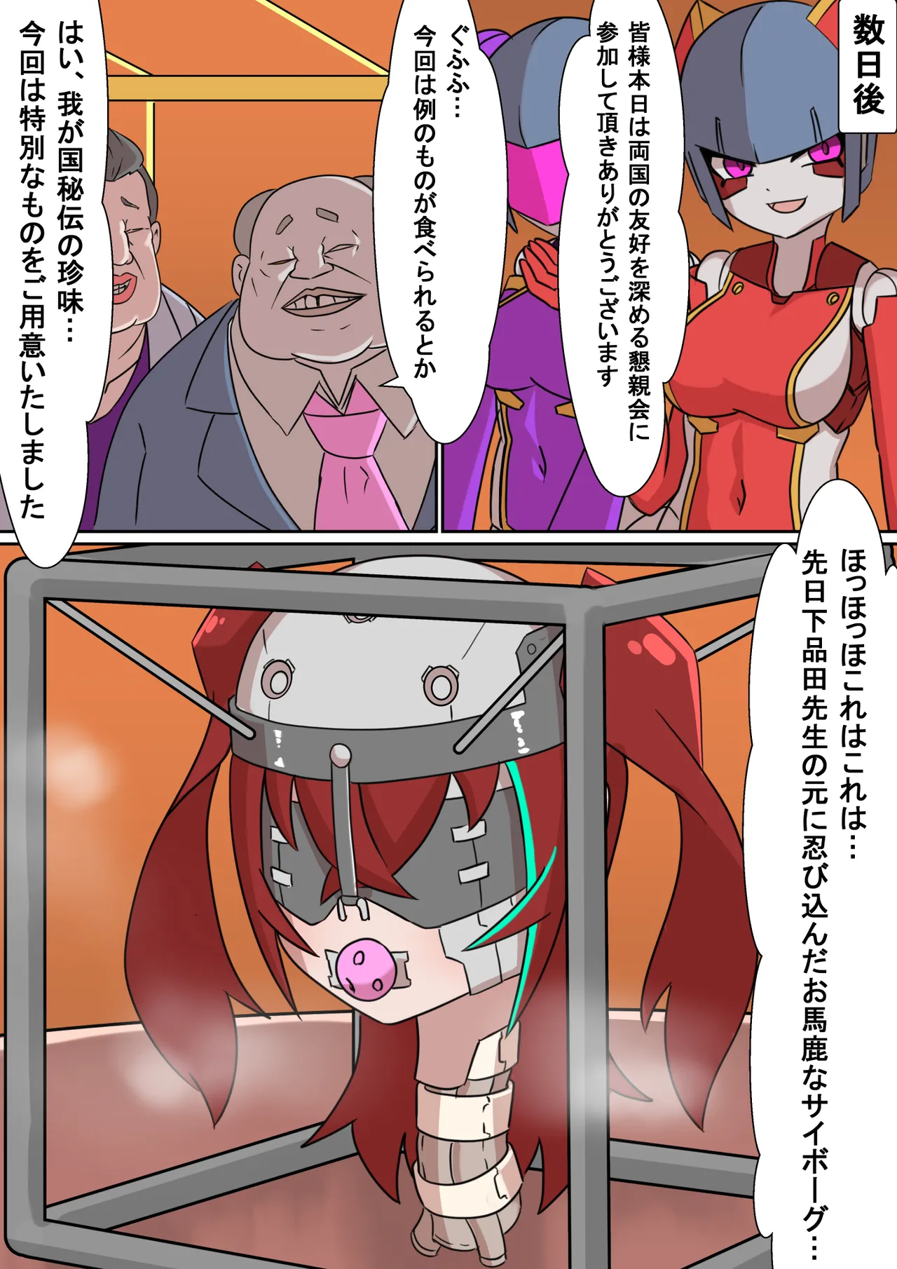 Seigi no Cyborg Heroine Nou Hakai Choukyou - Page 17