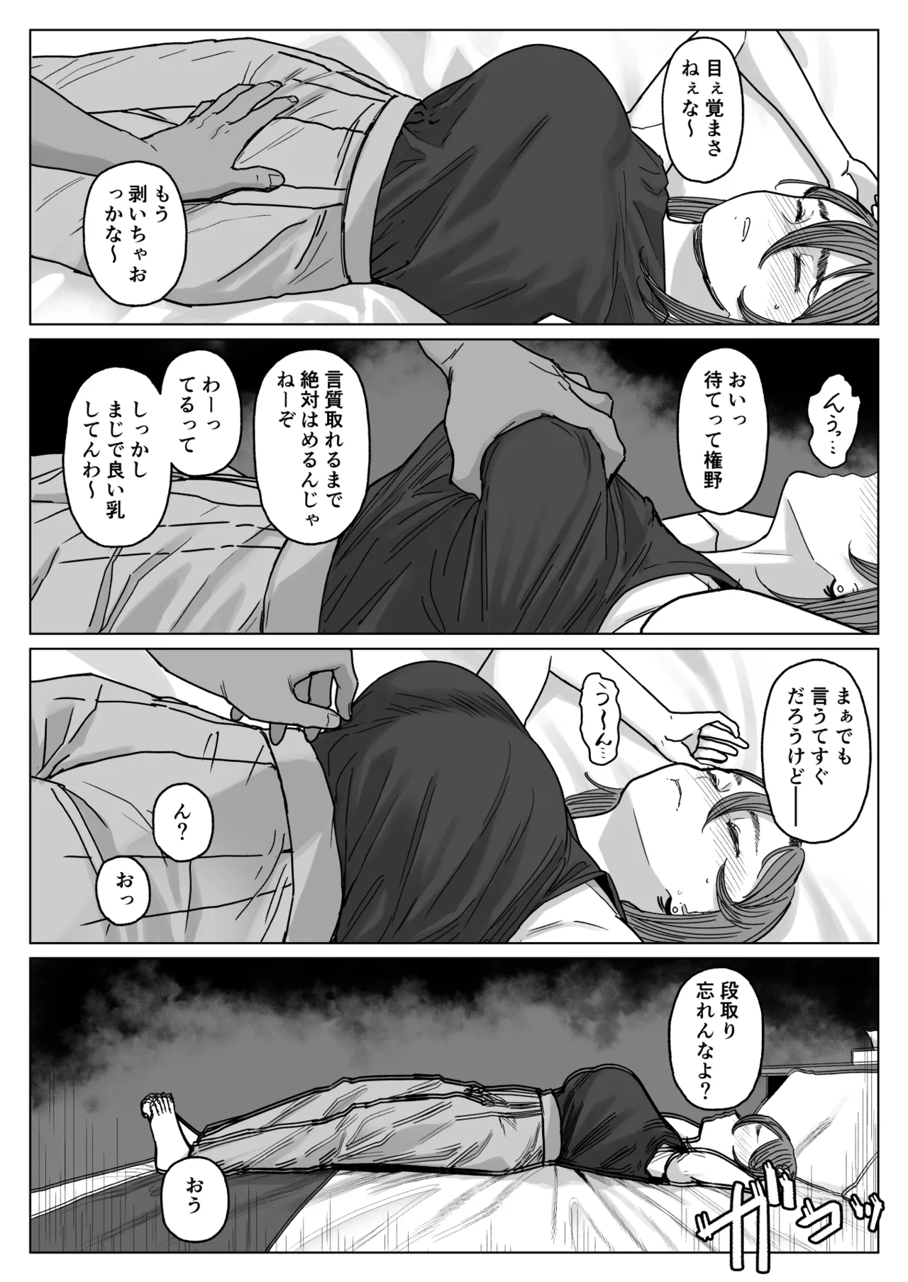 セフレ妻ゆかり総集編1 - Page 10