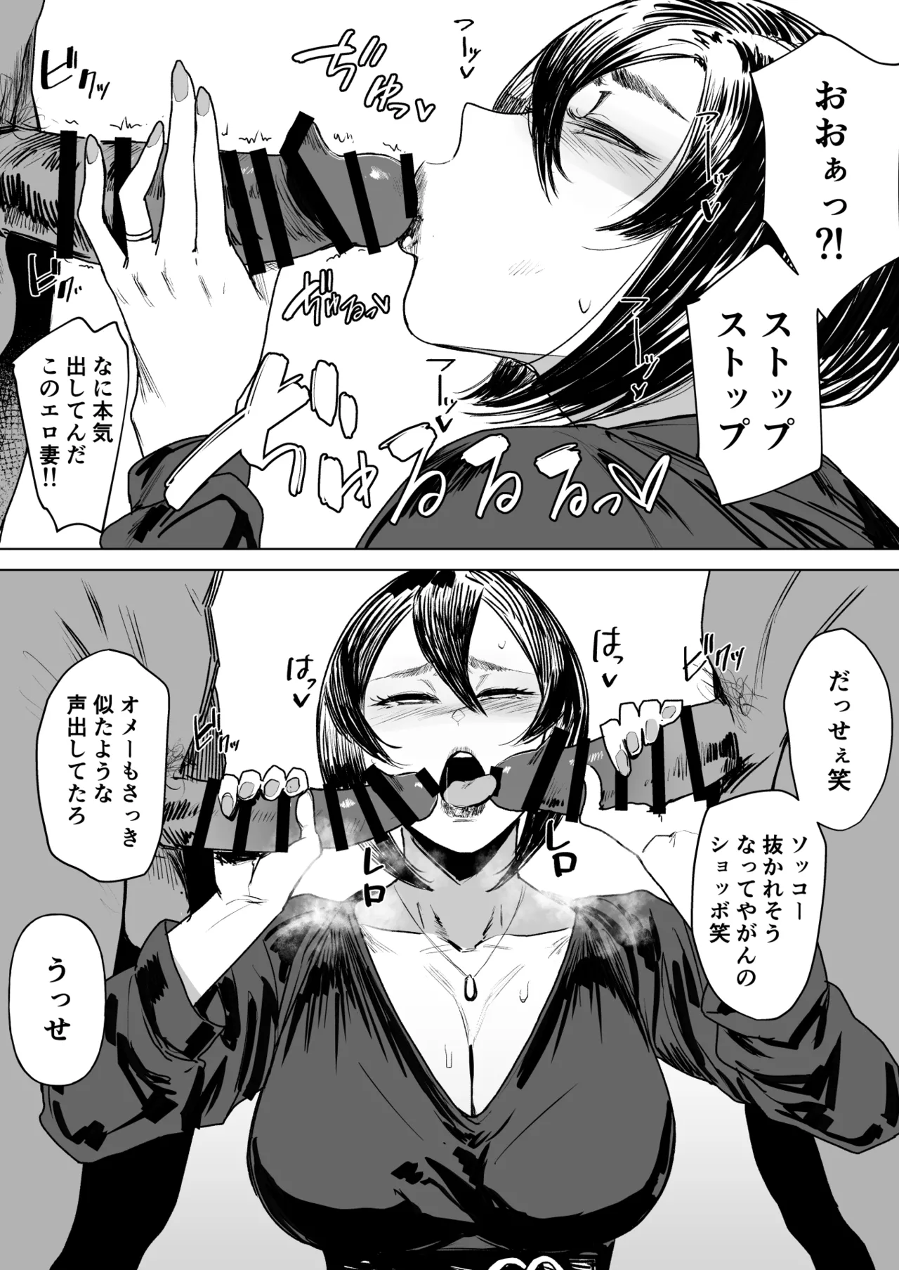 セフレ妻ゆかり総集編1 - Page 95