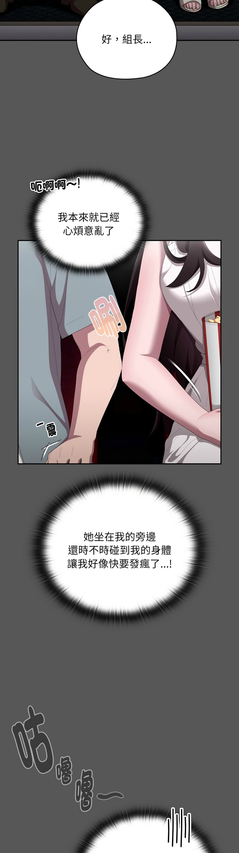 大企业里的小秘密／Troublesome Employee Warning 46-53 - Page 30