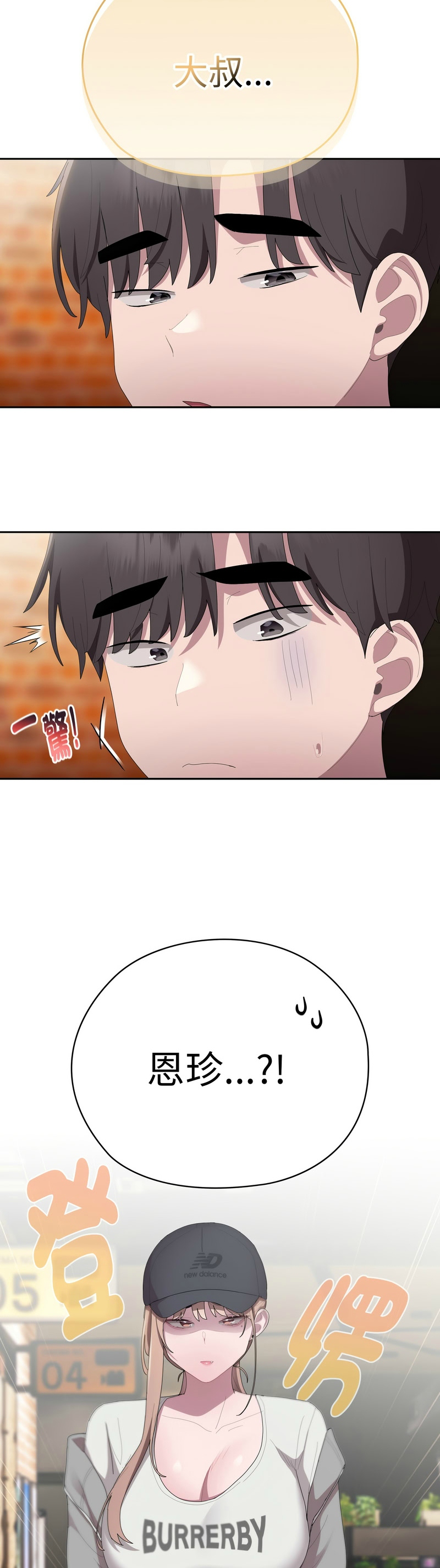大企业里的小秘密／Troublesome Employee Warning 46-53 - Page 33