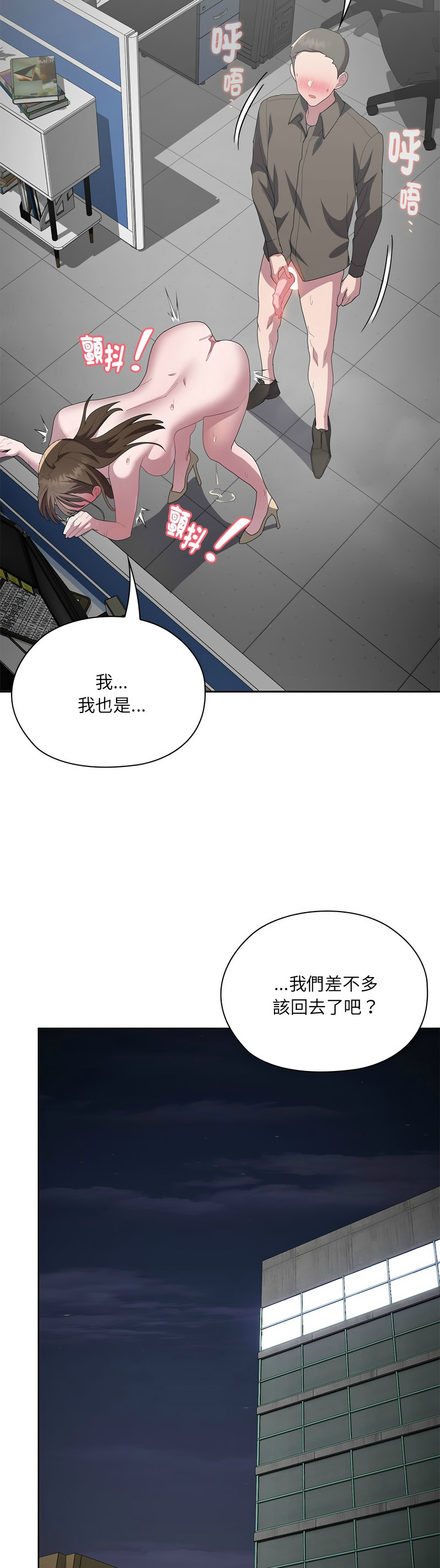 大企业里的小秘密／Troublesome Employee Warning 46-53 - Page 339