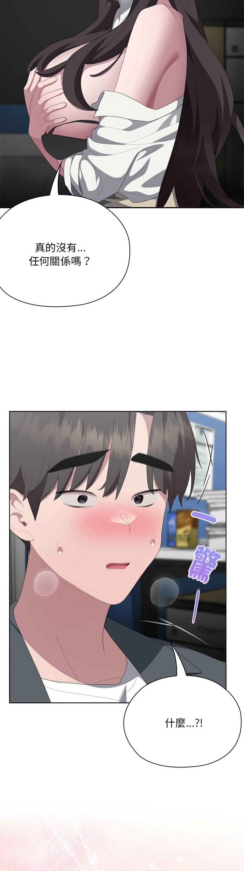 大企业里的小秘密／Troublesome Employee Warning 46-53 - Page 354