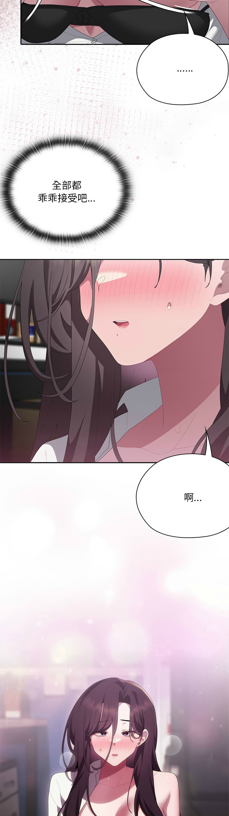 大企业里的小秘密／Troublesome Employee Warning 46-53 - Page 361