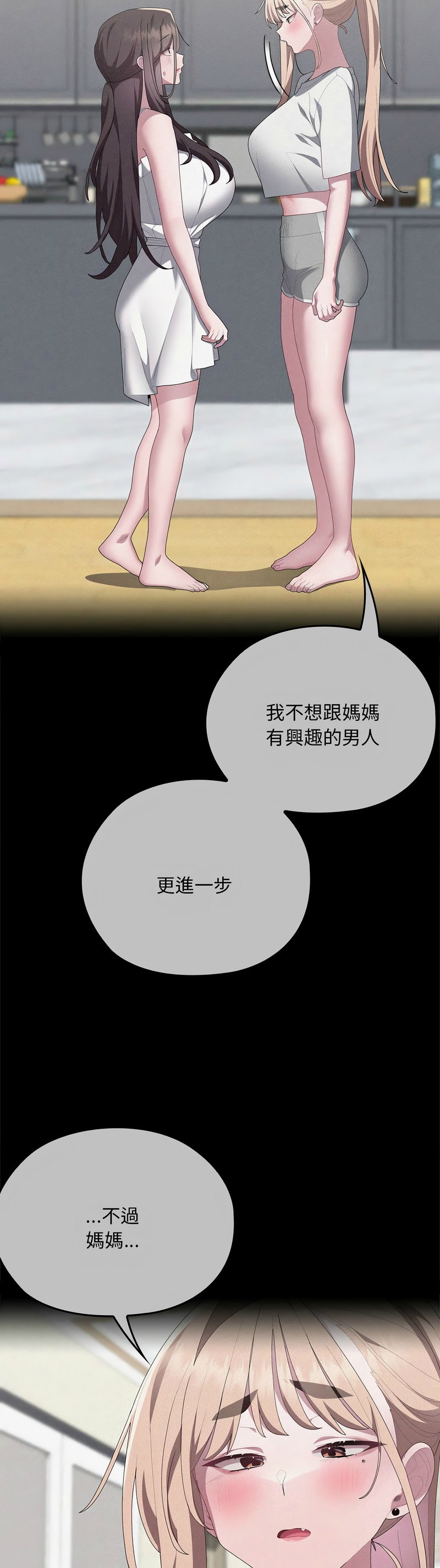 大企业里的小秘密／Troublesome Employee Warning 46-53 - Page 368