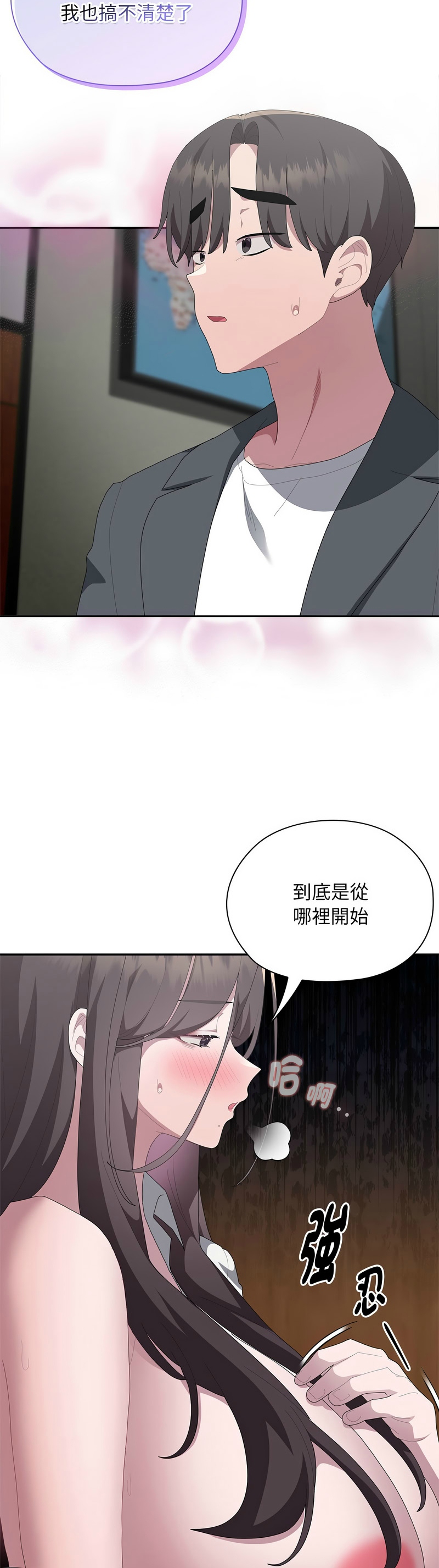 大企业里的小秘密／Troublesome Employee Warning 46-53 - Page 373
