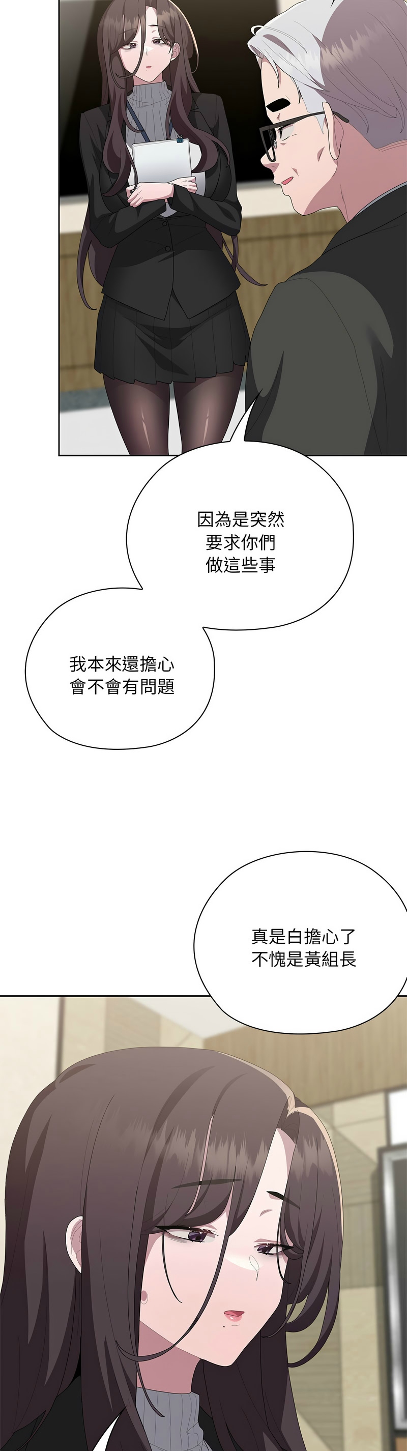 大企业里的小秘密／Troublesome Employee Warning 46-53 - Page 390