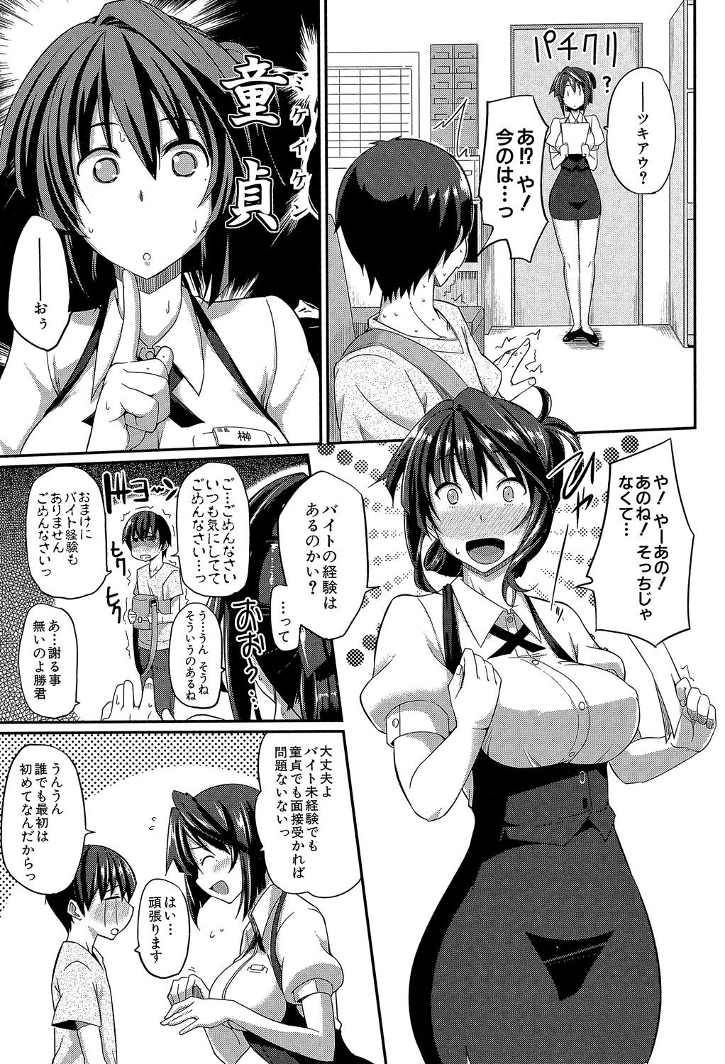Fella Hame Lips - Page 126