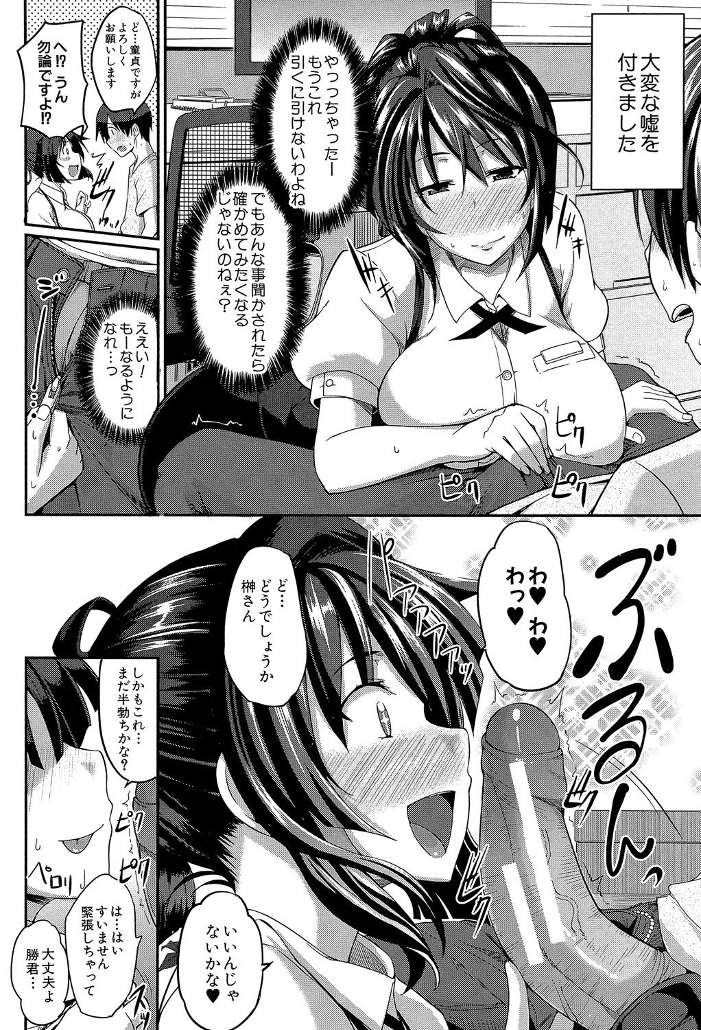 Fella Hame Lips - Page 129