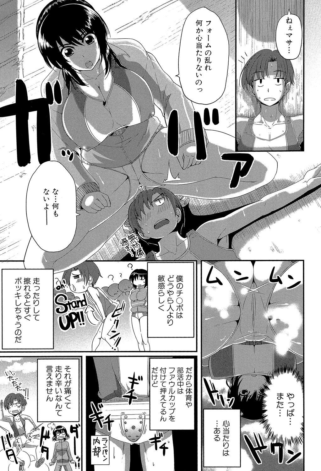 Fella Hame Lips - Page 174
