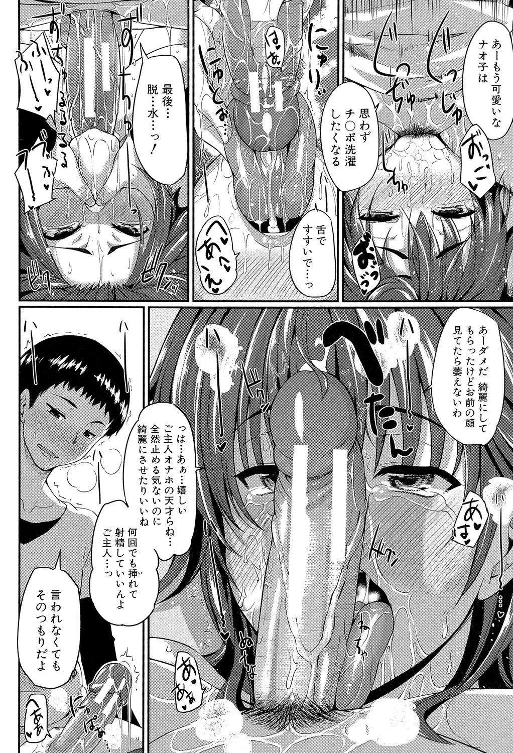 Fella Hame Lips - Page 21