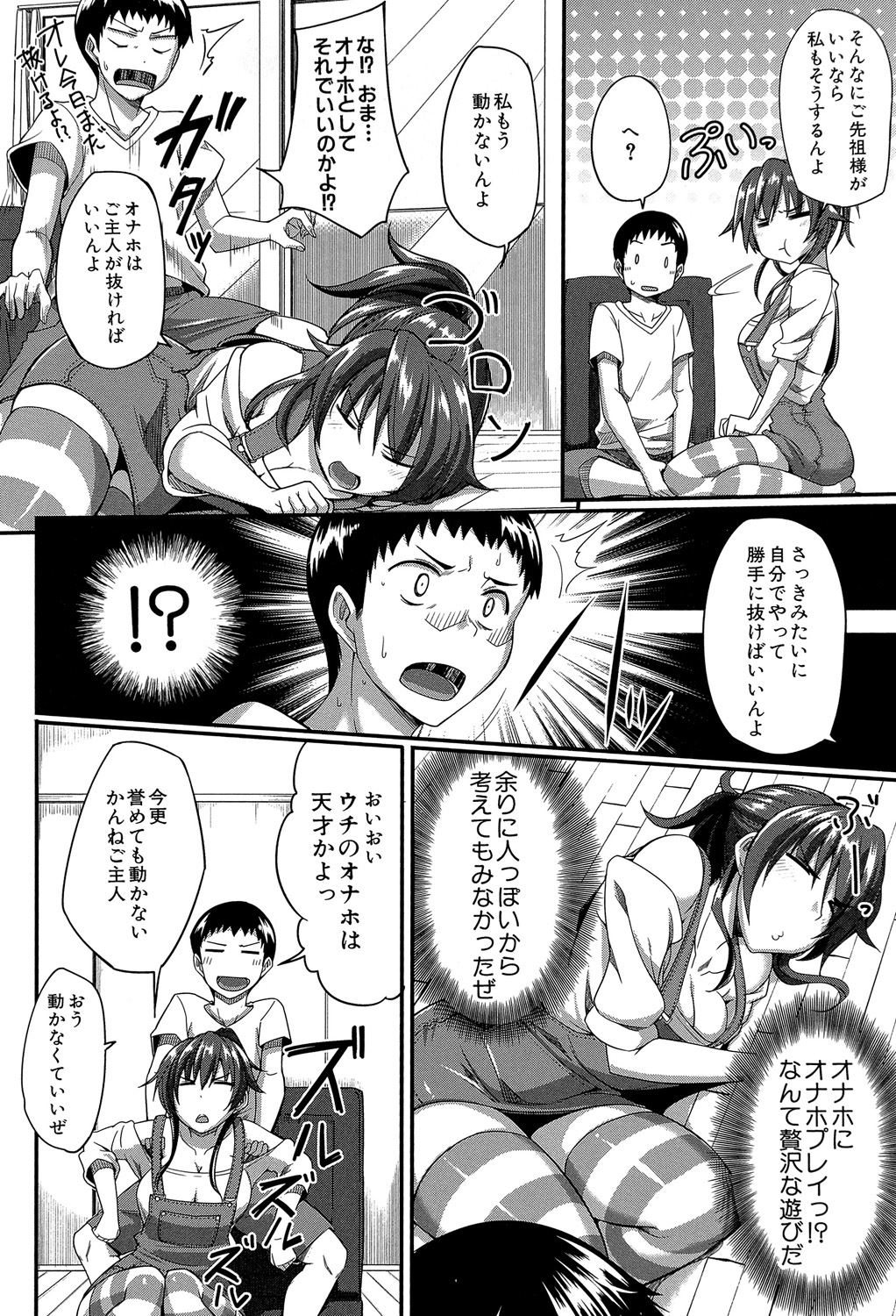 Fella Hame Lips - Page 33