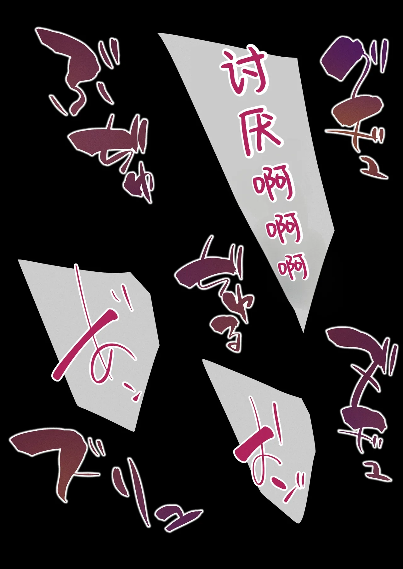 ハニー散華 コミック - Page 20