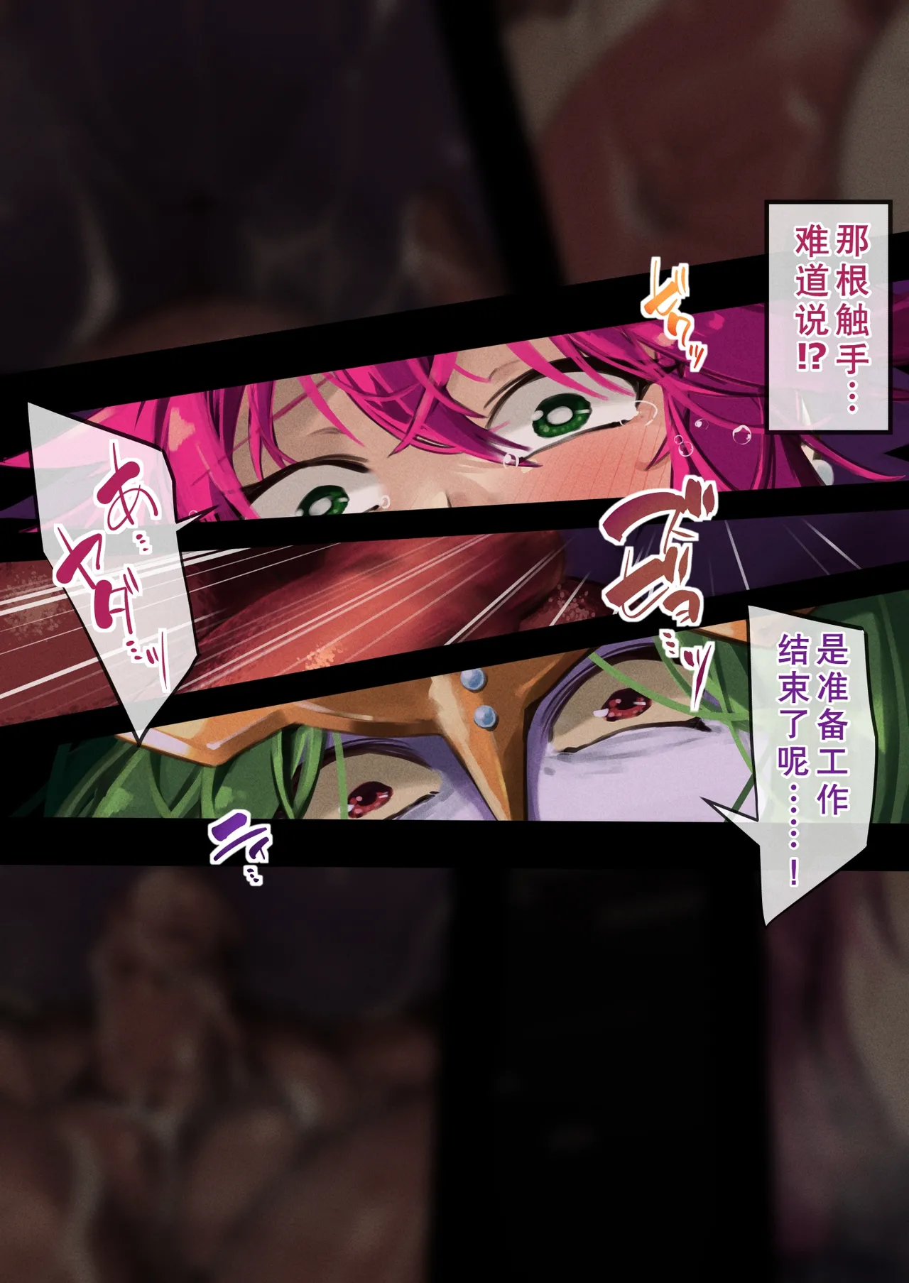 ハニー散華 コミック - Page 39