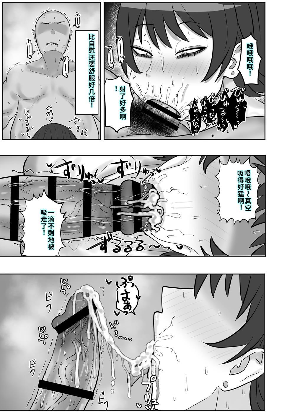 バイト先の人妻が性欲強すぎる - Page 14