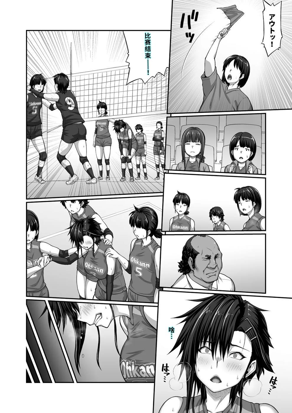 膣内射精おじさんに狙われた女は逃げることができない 〜藤友恵海編 VOL.3〜 - Page 30