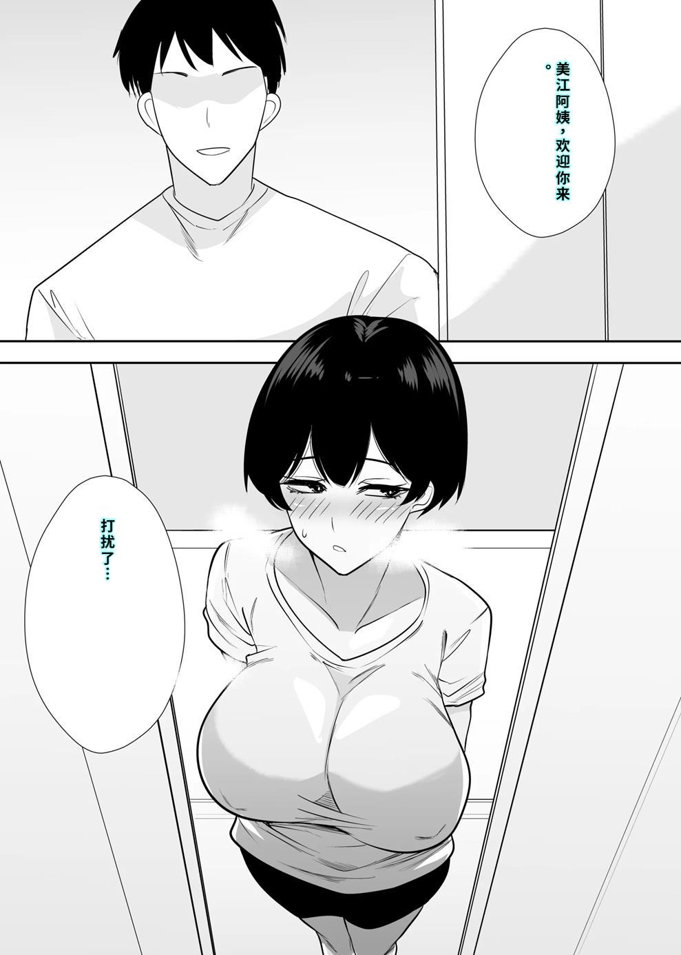 Page 18 of [Tsubaki Temple] Taiikukaike Kaa-chan wa Seiyoku ga Tsuyosugite Furin ga Yamerarenai | 体育系小香香的性欲太强，让伦停不下来。 [Chinese] [40P個人漢化]
