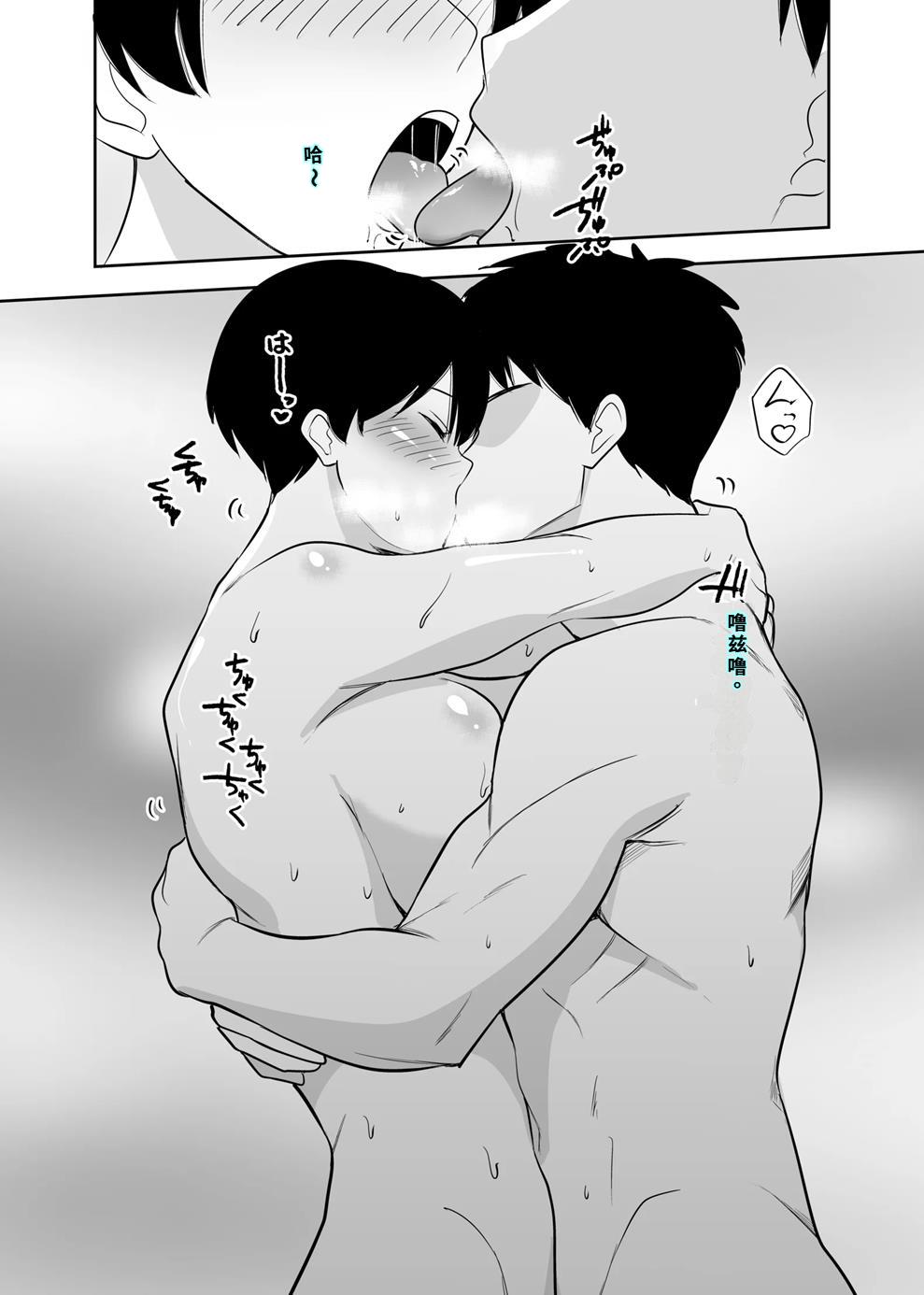 体育会系カーちゃんは性欲が強すぎて不倫がやめられない - Page 19