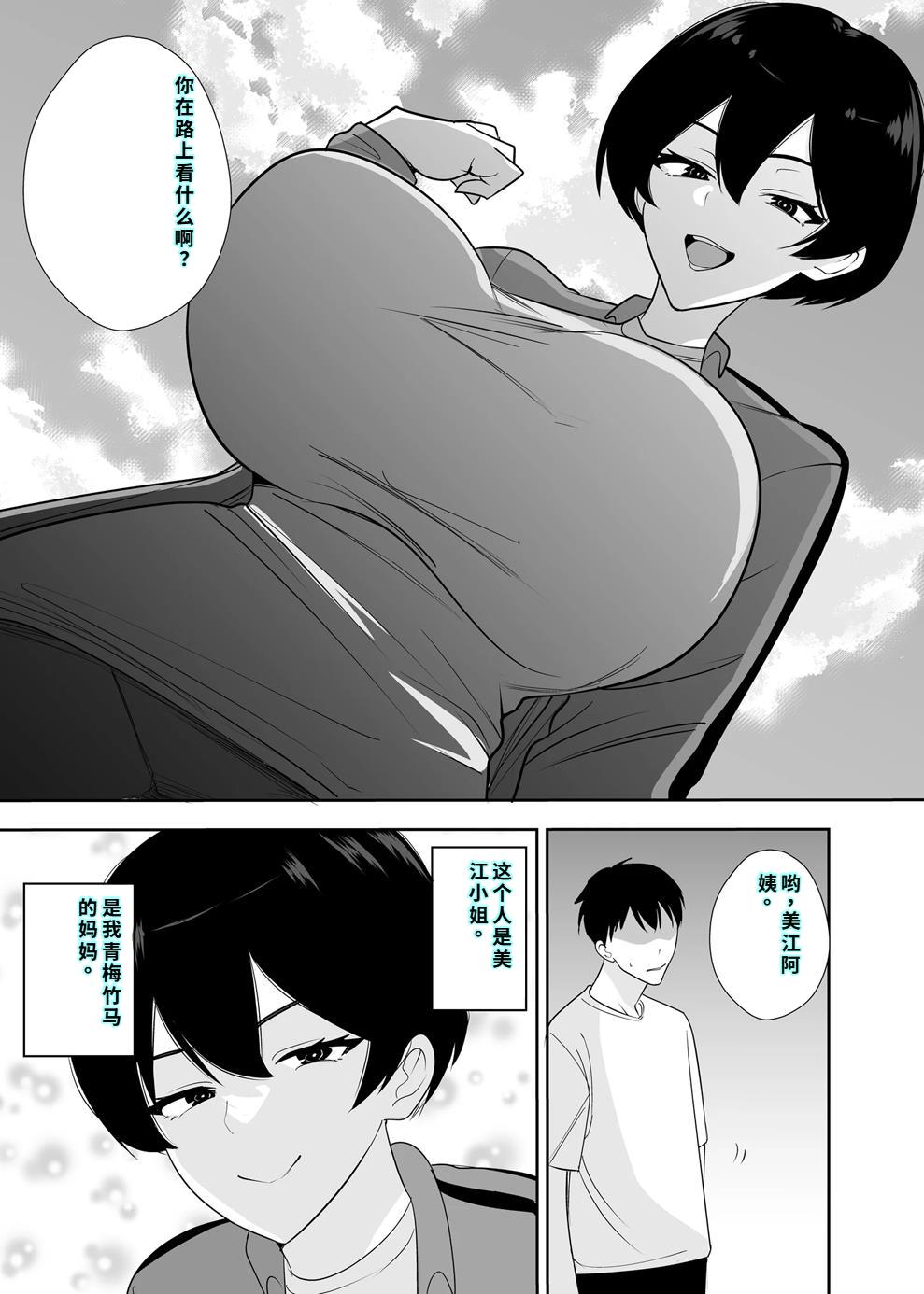 Page 3 of Taiikukaike Kaa-chan wa Seiyoku ga Tsuyosugite Furin ga Yamerarenai | 体育系小香香的性欲太强，让伦停不下来。