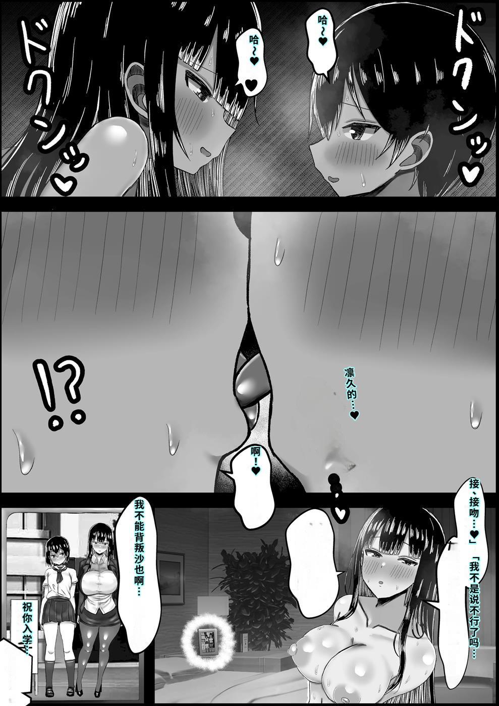 Kano Mama - Page 35