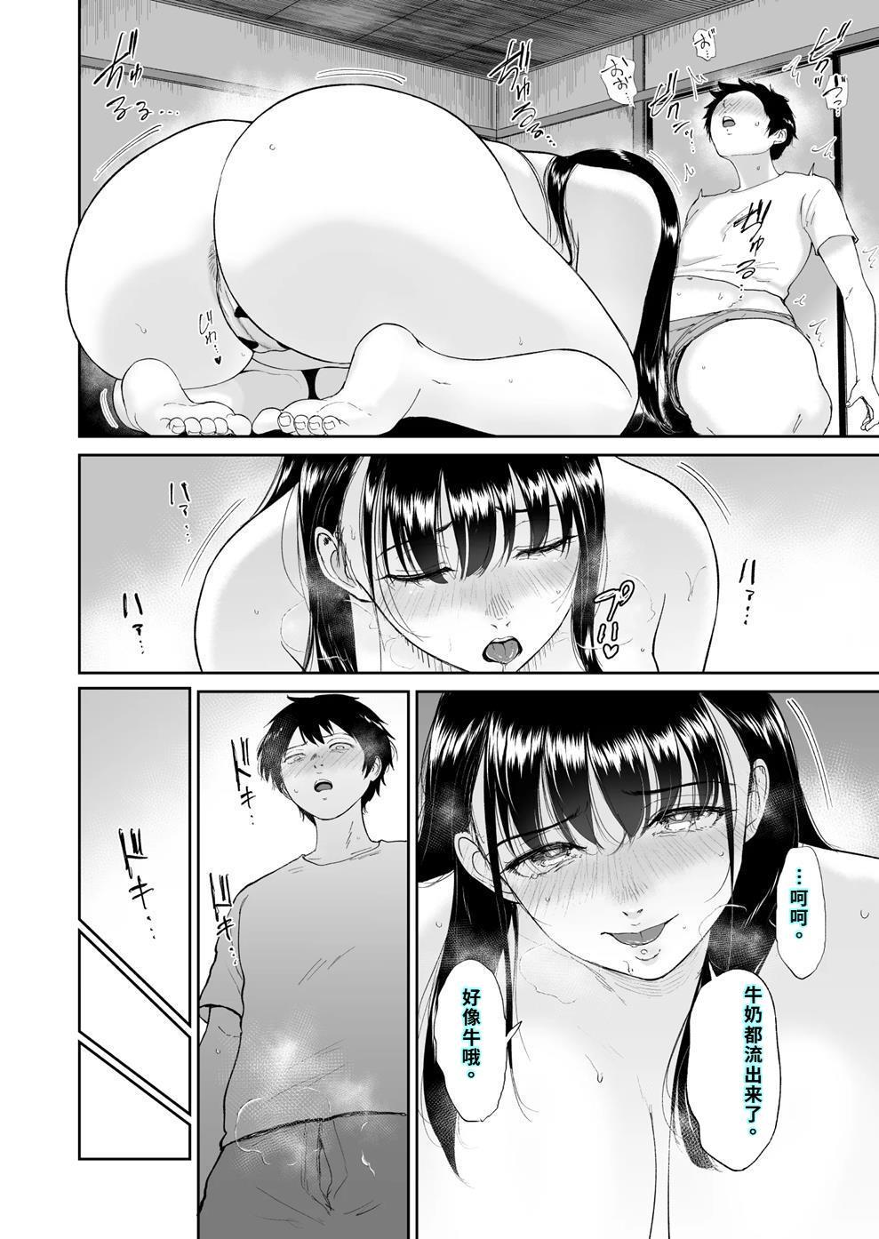 乳牛娘〜幼馴染の陰キャむちむち娘と乳牛プレイにふける夏休み〜 - Page 19