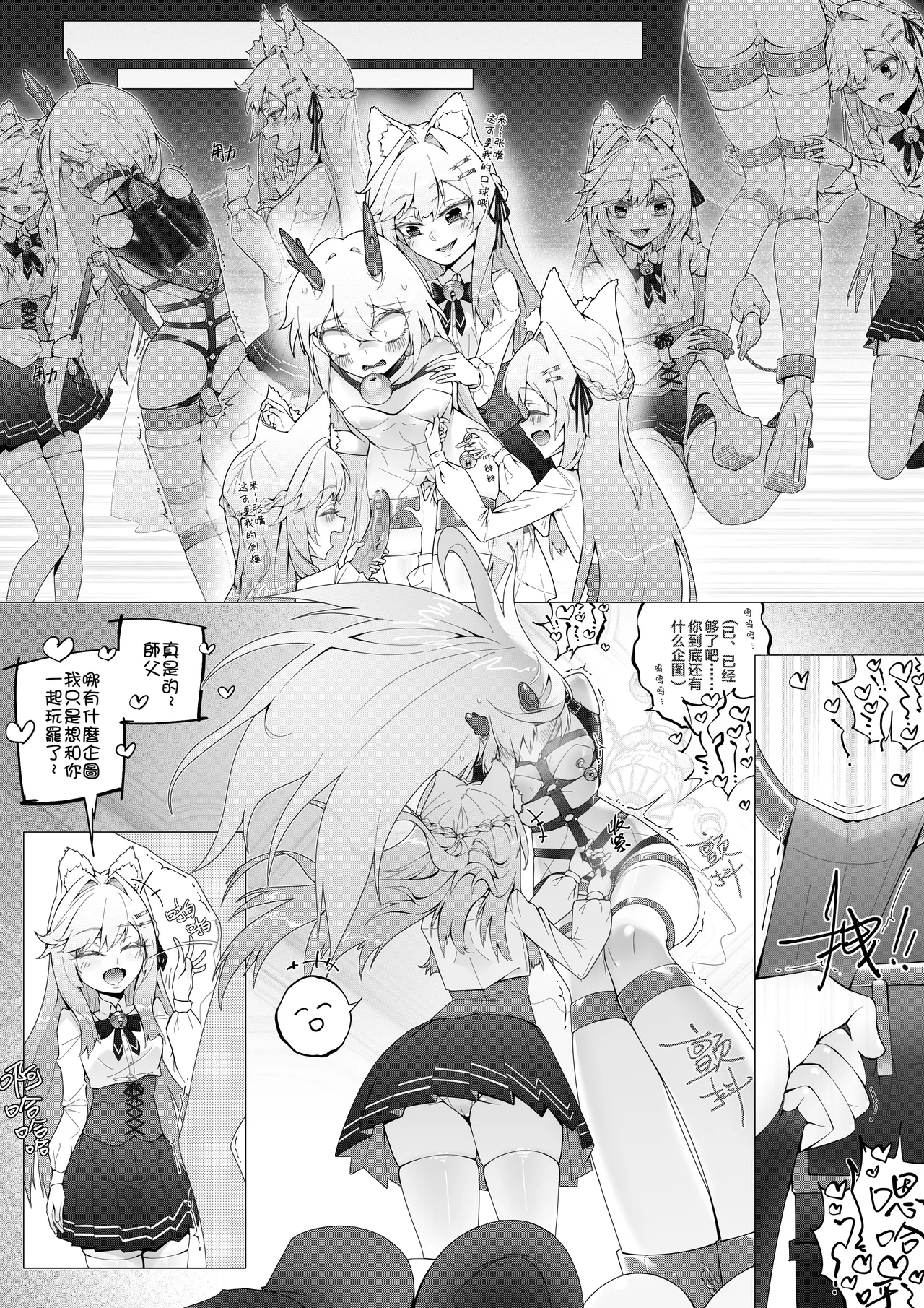 Yokubou no Madousho | 欲望的魔法书 - Page 14