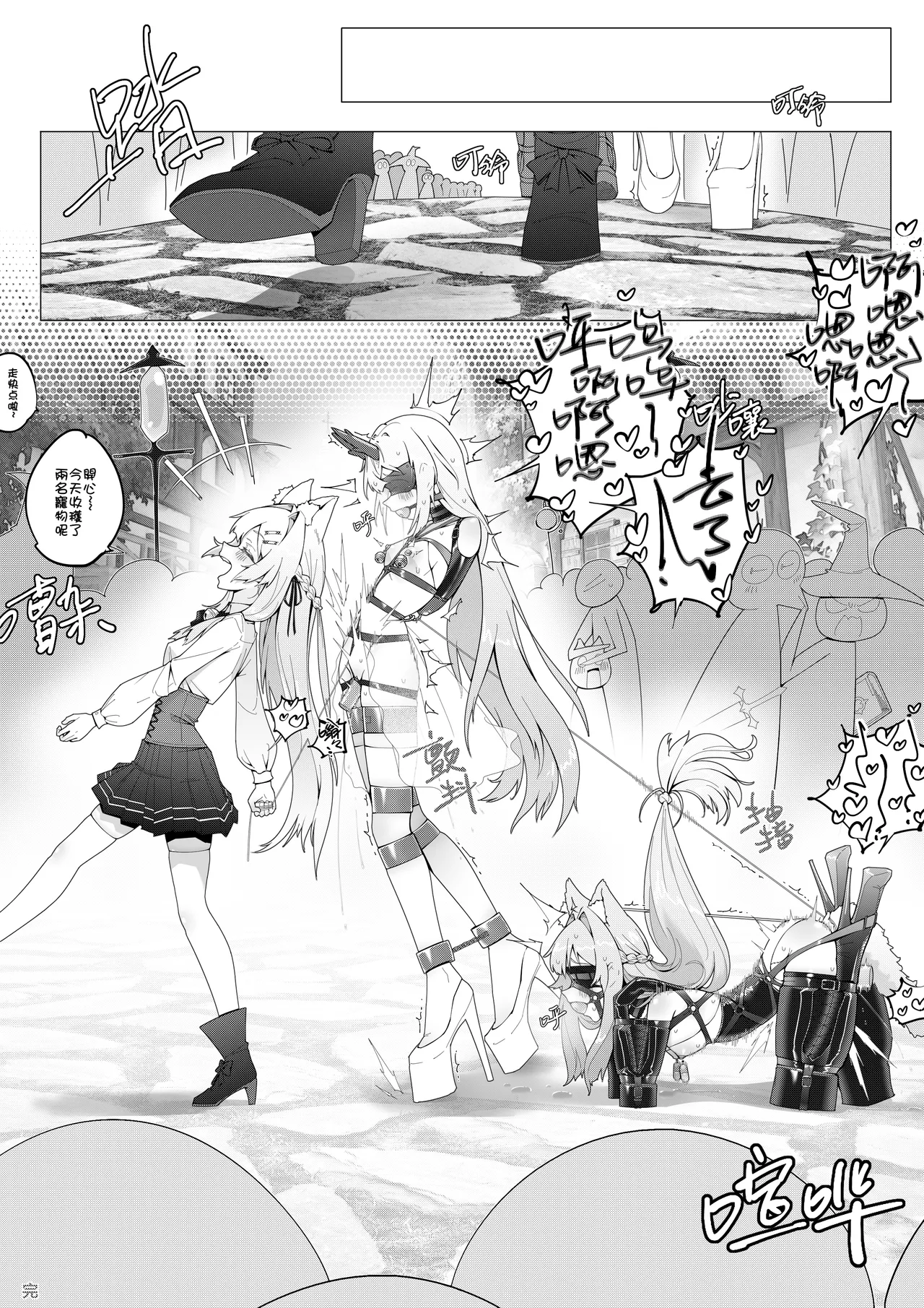 Yokubou no Madousho | 欲望的魔法书 - Page 16