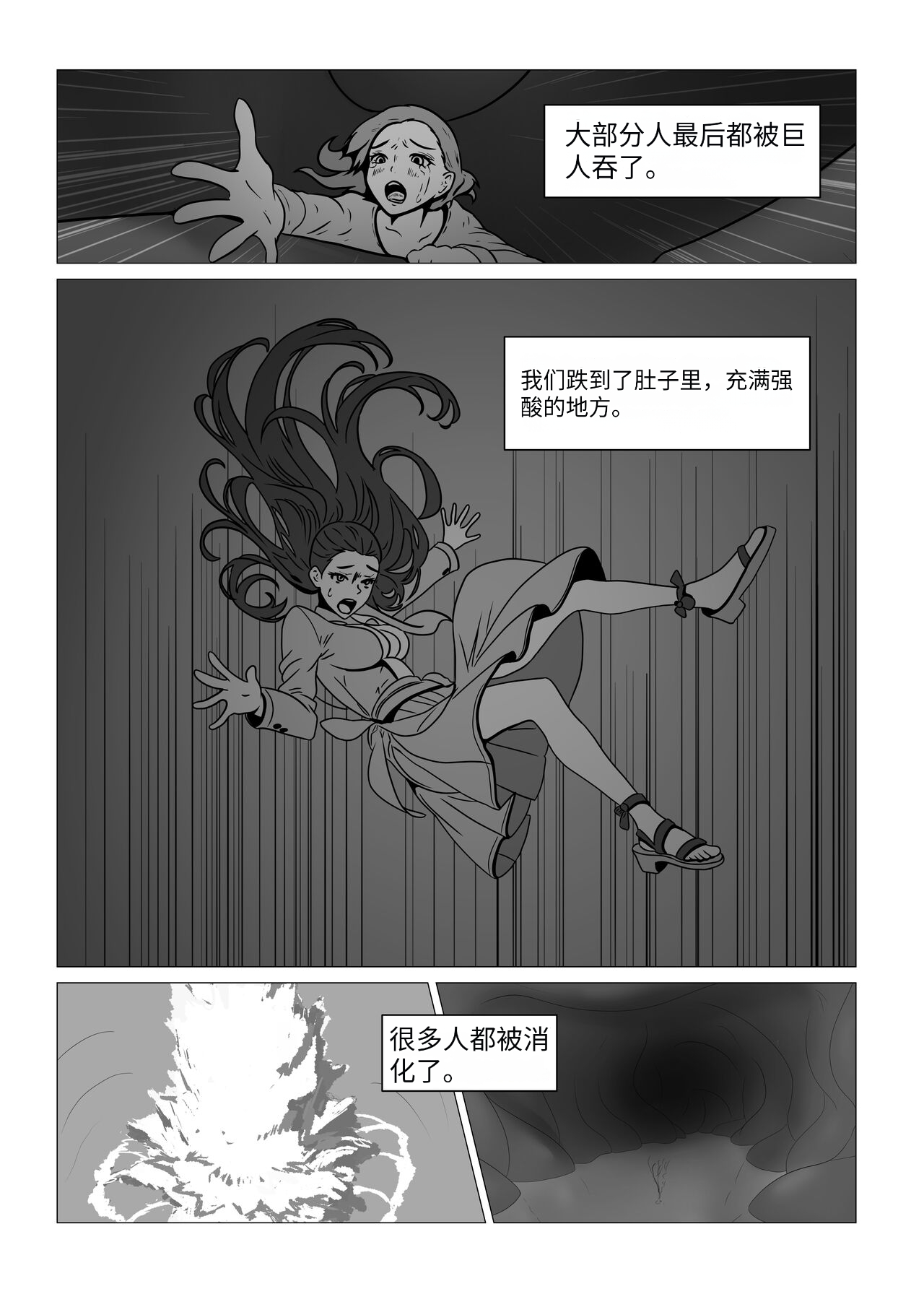 giantess vore crush AKI28 胶囊护士 - Page 10
