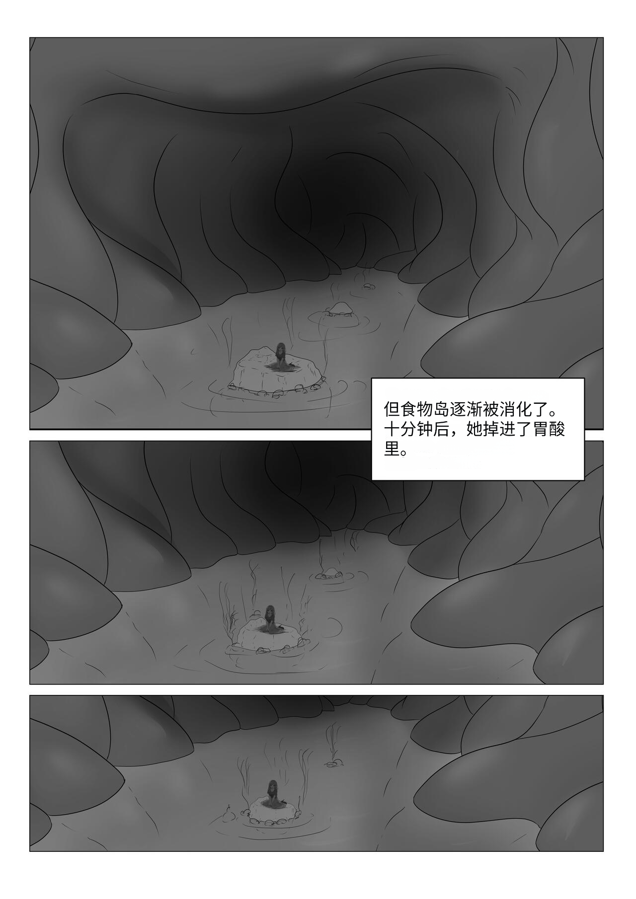giantess vore crush AKI28 胶囊护士 - Page 12