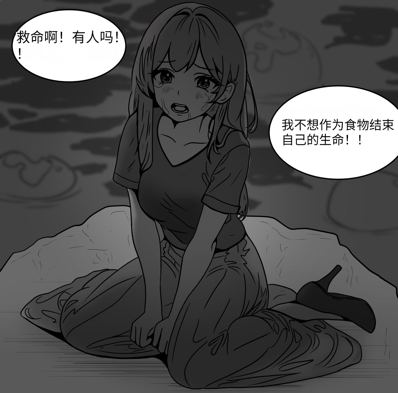 giantess vore crush AKI28 胶囊护士 - Page 13