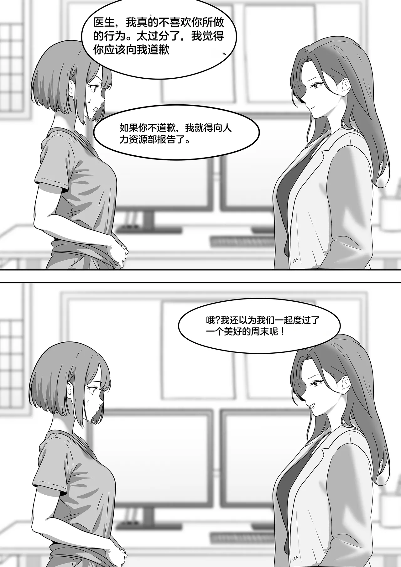 giantess vore crush AKI28 胶囊护士 - Page 294