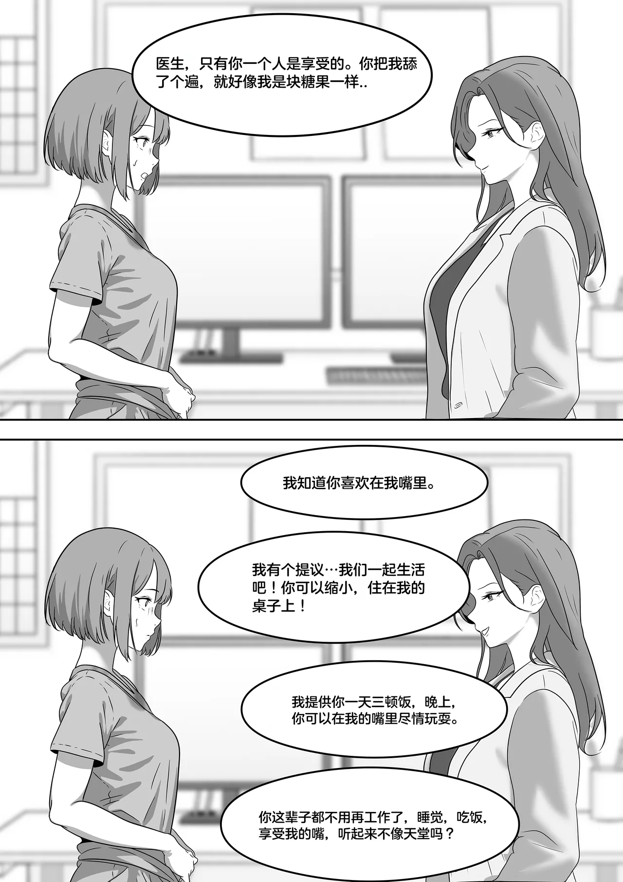 giantess vore crush AKI28 胶囊护士 - Page 295