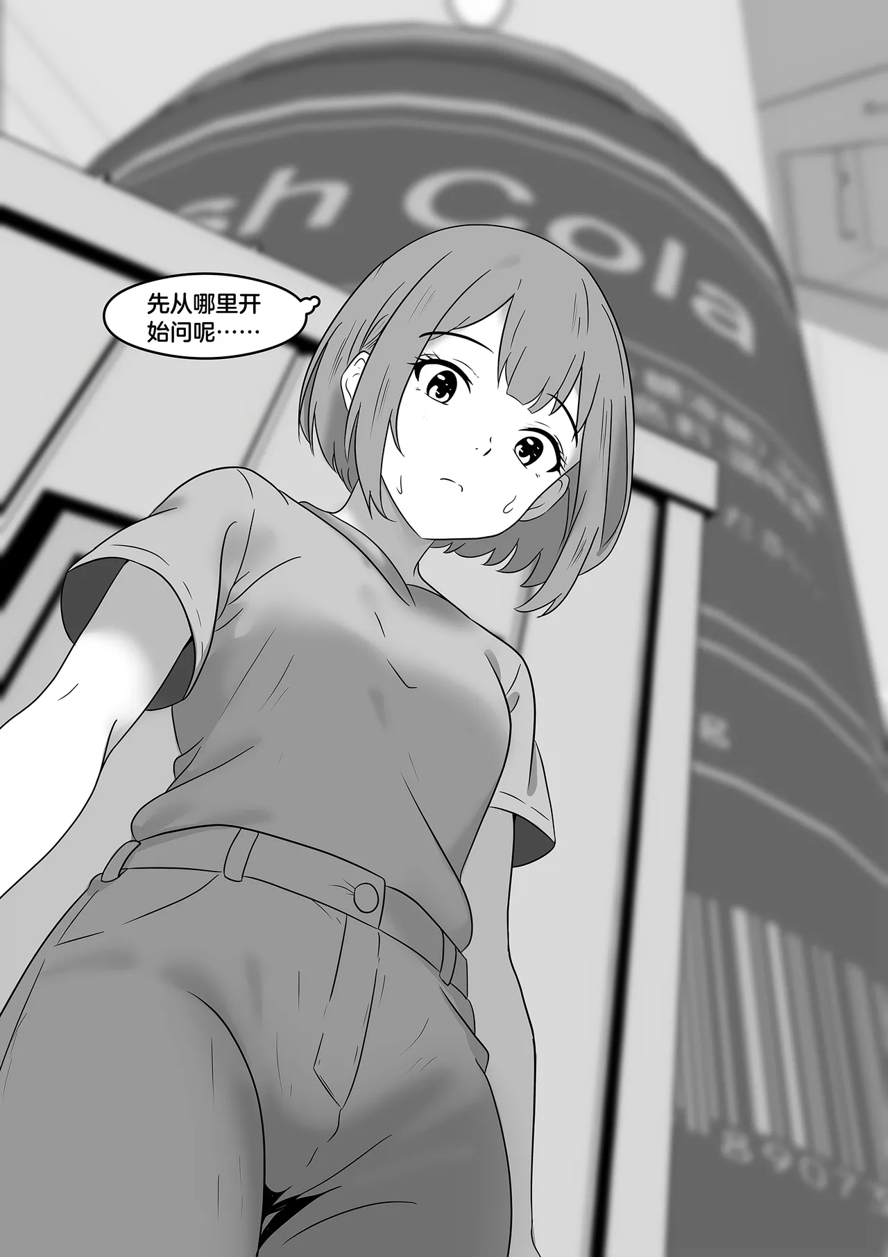 giantess vore crush AKI28 胶囊护士 - Page 300