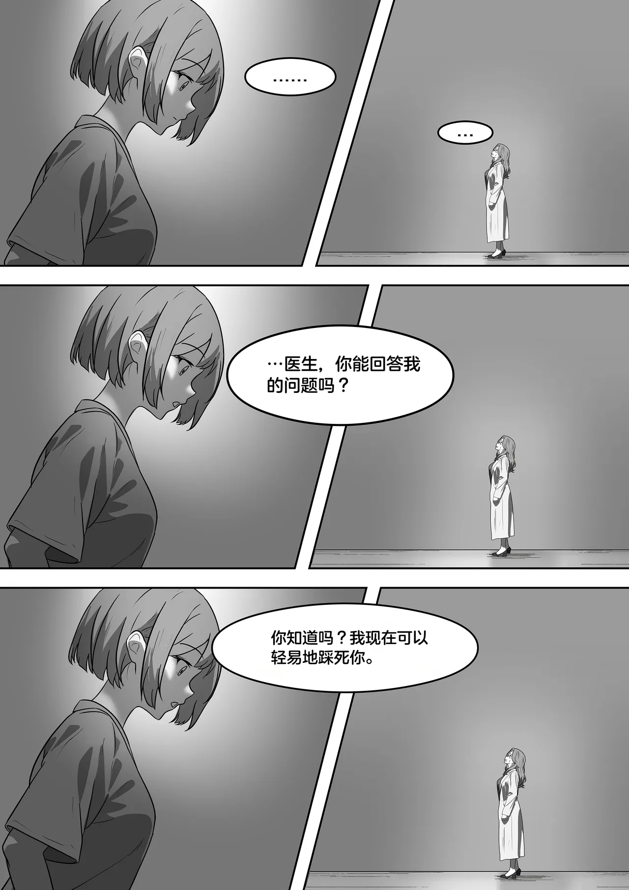 giantess vore crush AKI28 胶囊护士 - Page 303