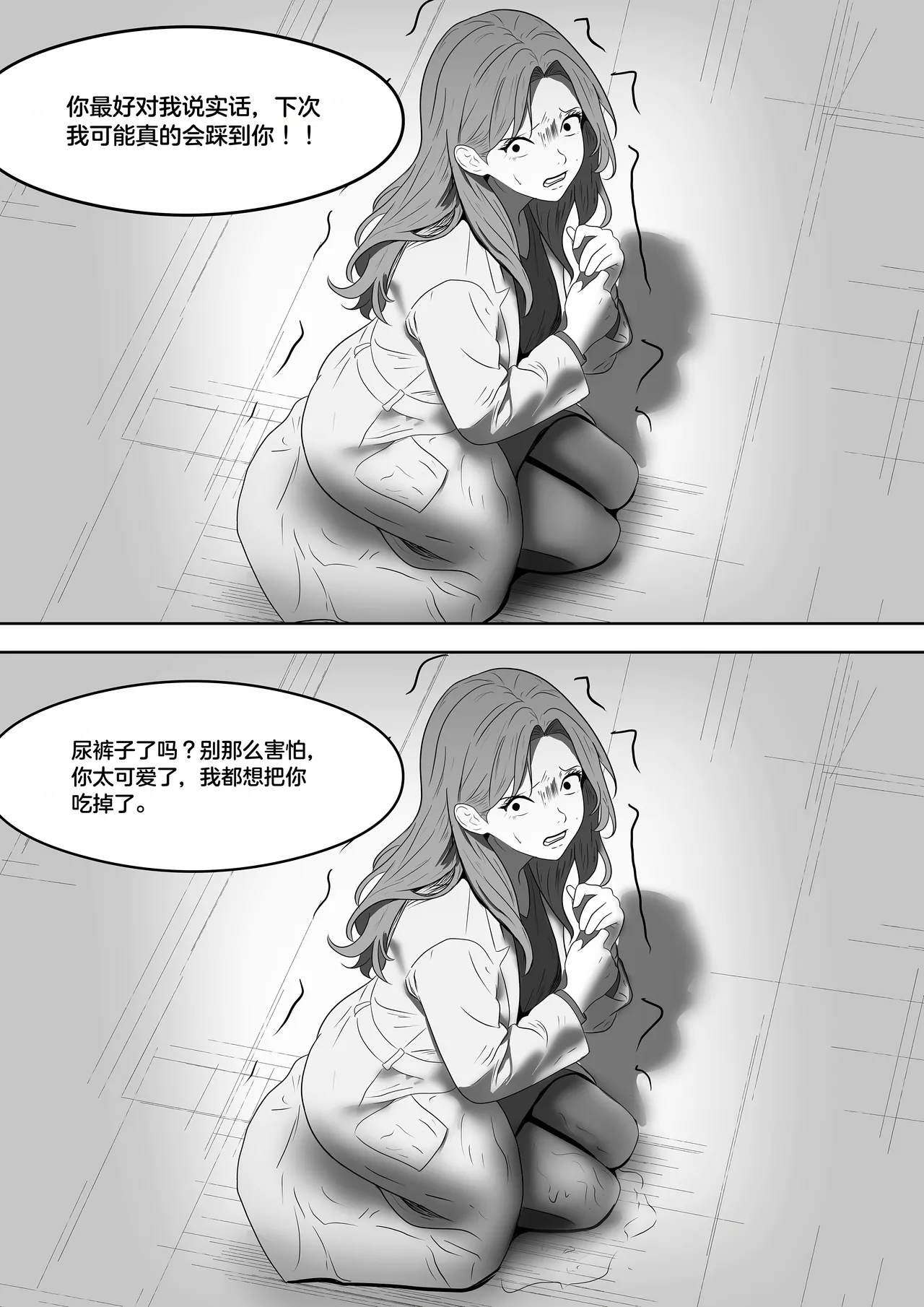 giantess vore crush AKI28 胶囊护士 - Page 305
