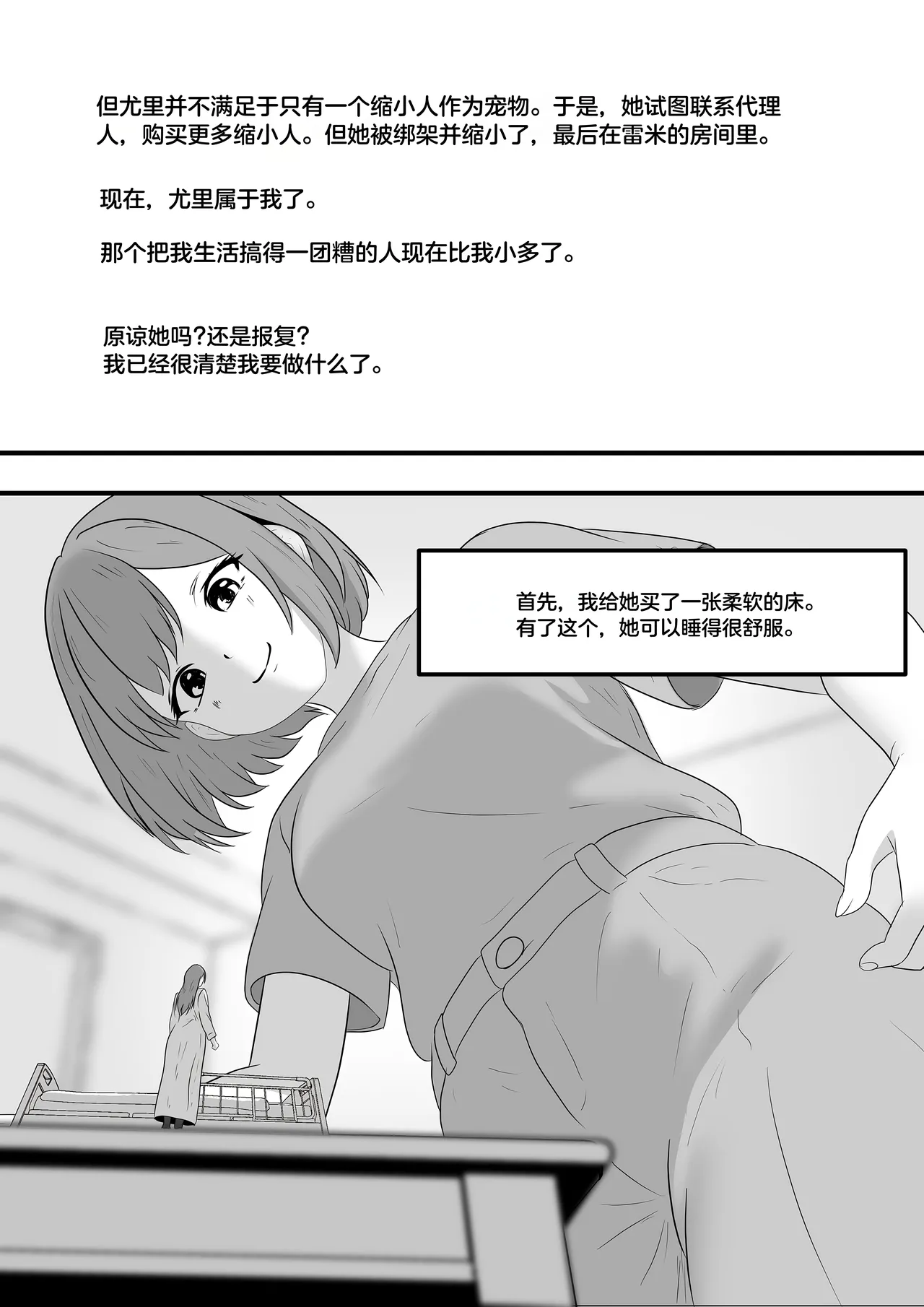 giantess vore crush AKI28 胶囊护士 - Page 307