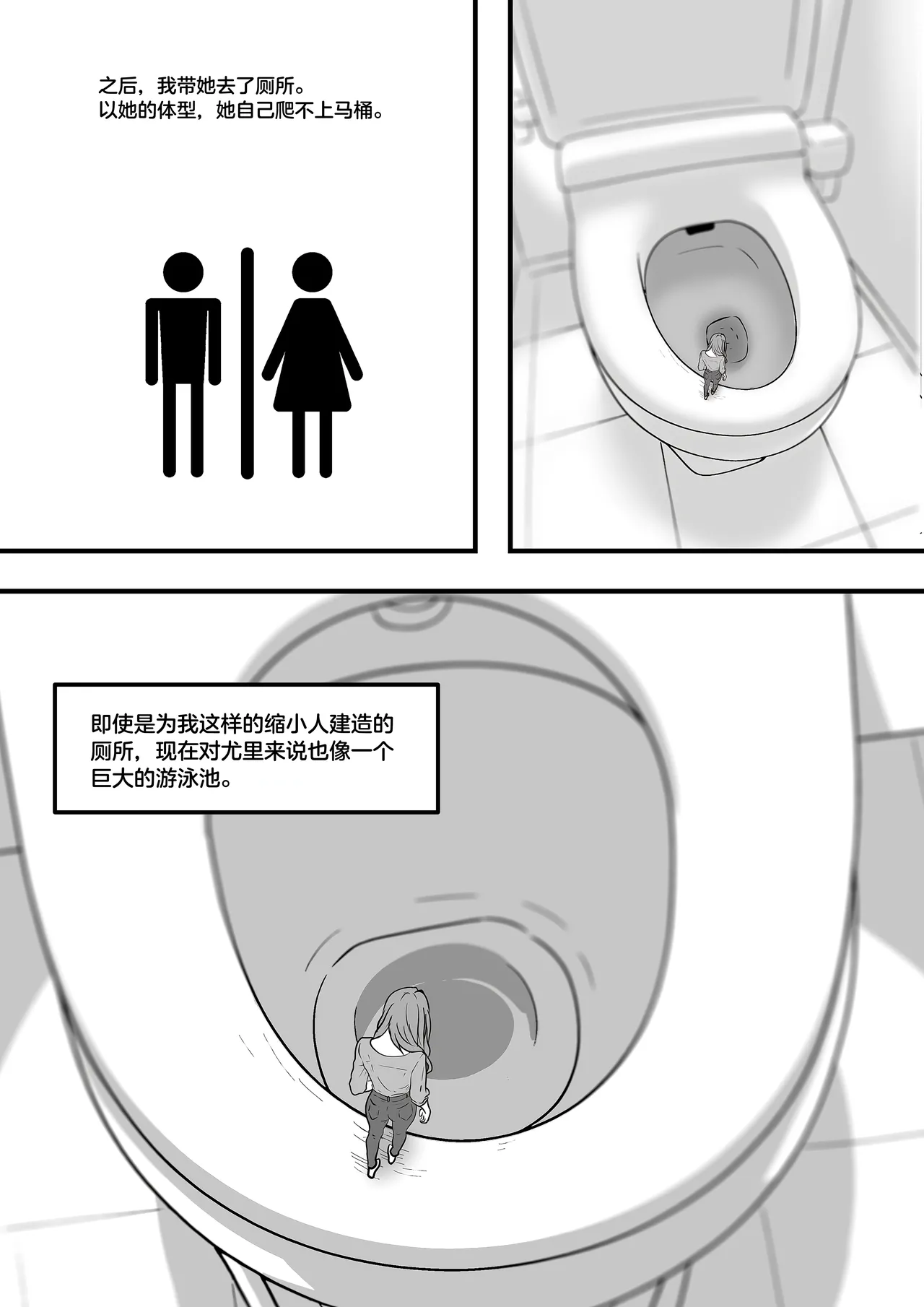 giantess vore crush AKI28 胶囊护士 - Page 309
