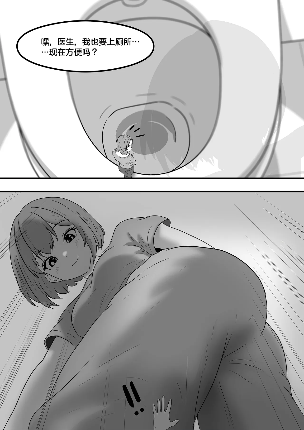 giantess vore crush AKI28 胶囊护士 - Page 310