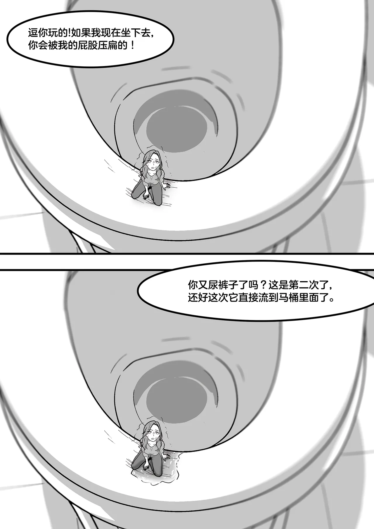 giantess vore crush AKI28 胶囊护士 - Page 311