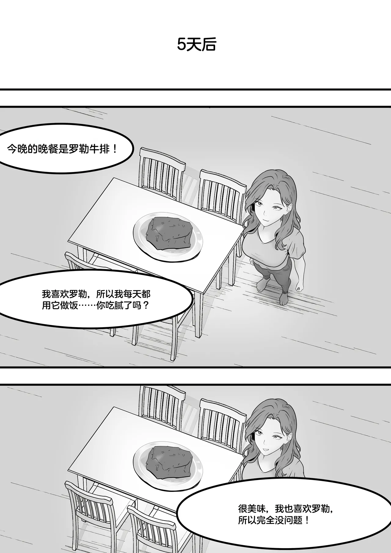 giantess vore crush AKI28 胶囊护士 - Page 312