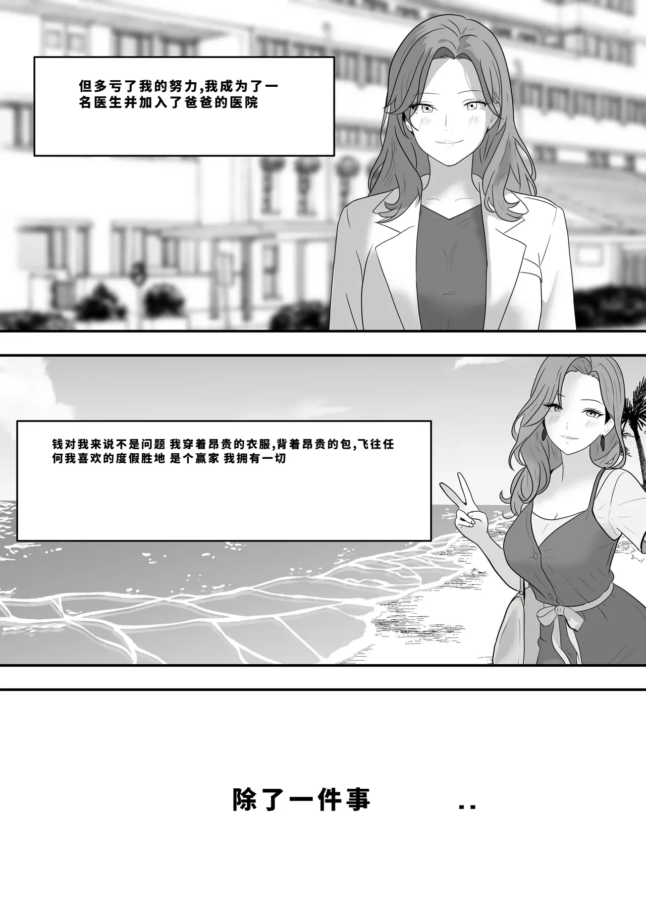 giantess vore crush AKI28 胶囊护士 - Page 319