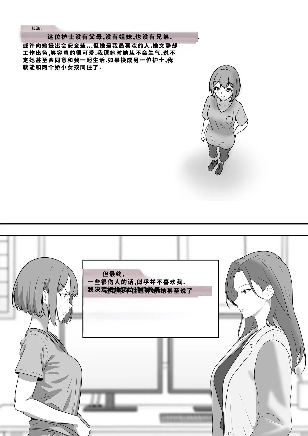 giantess vore crush AKI28 胶囊护士 - Page 323