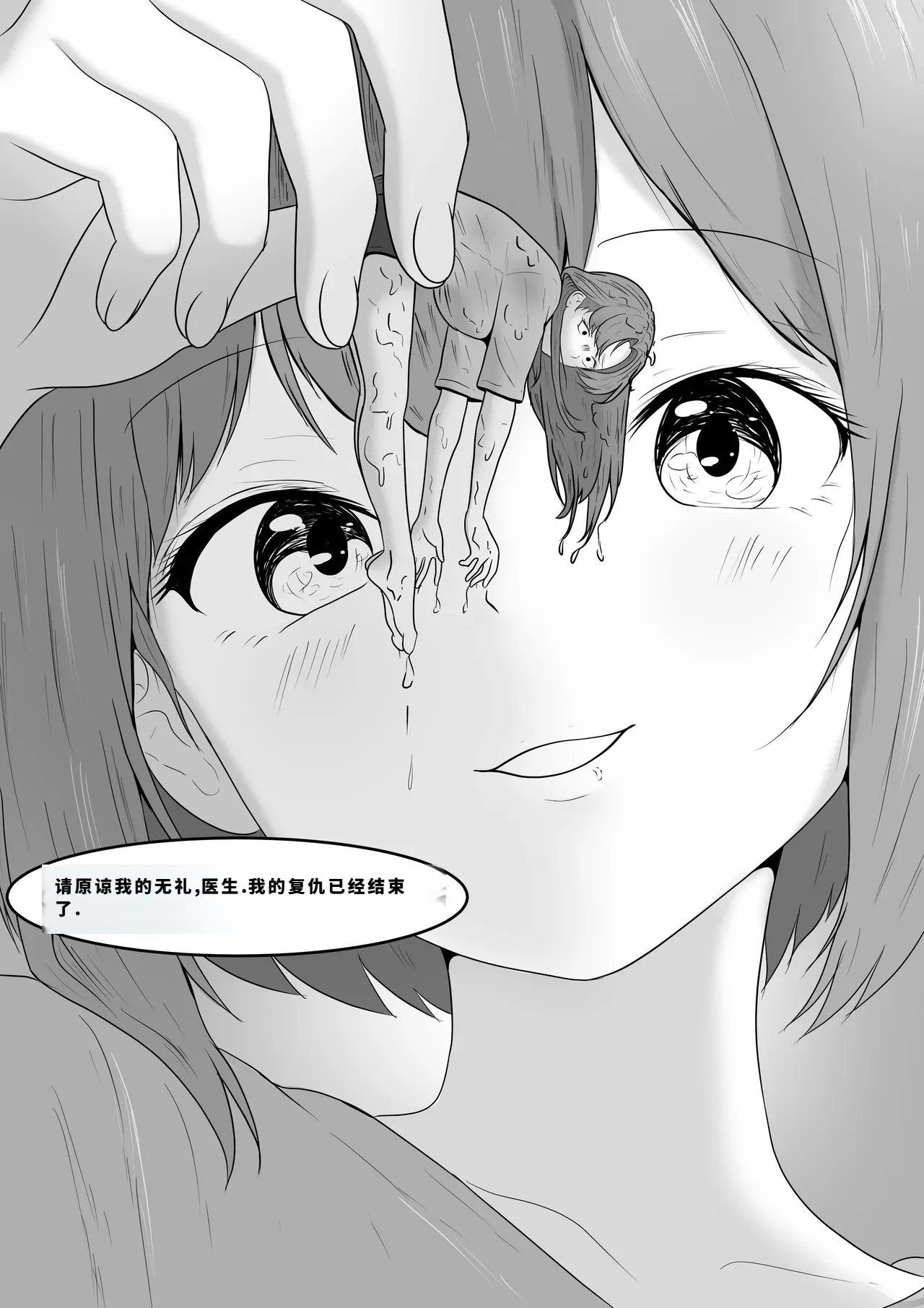 giantess vore crush AKI28 胶囊护士 - Page 336