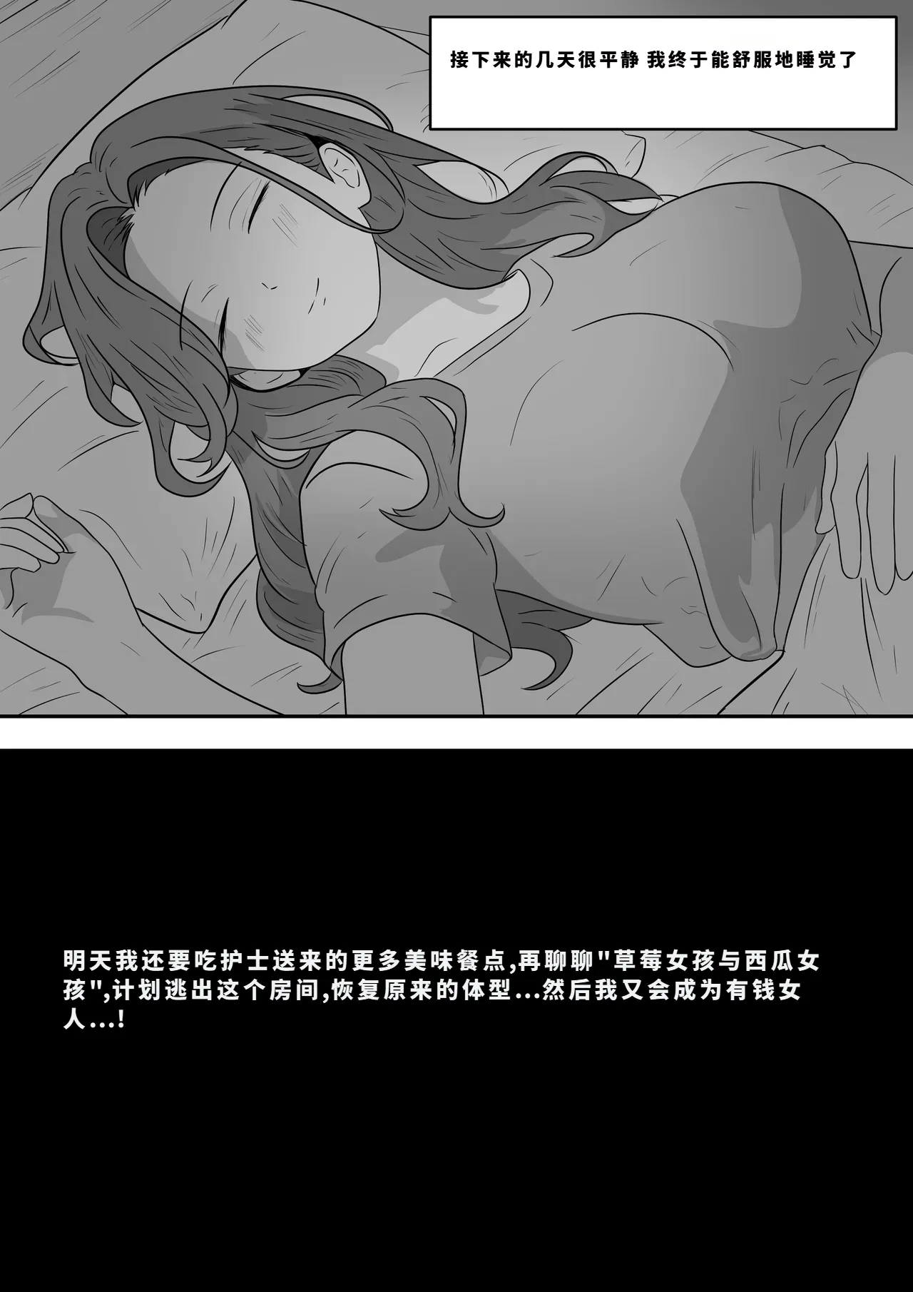 giantess vore crush AKI28 胶囊护士 - Page 340