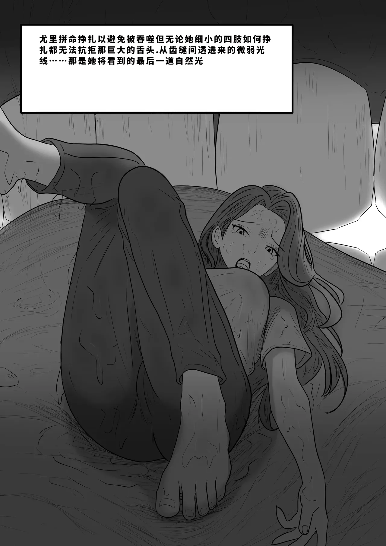 giantess vore crush AKI28 胶囊护士 - Page 356