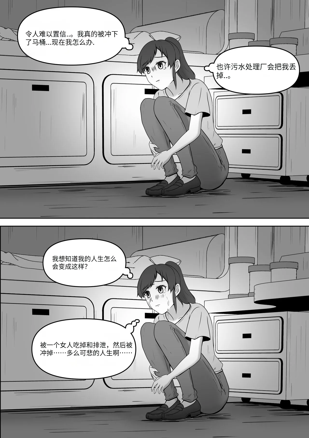 giantess vore crush AKI28 胶囊护士 - Page 50