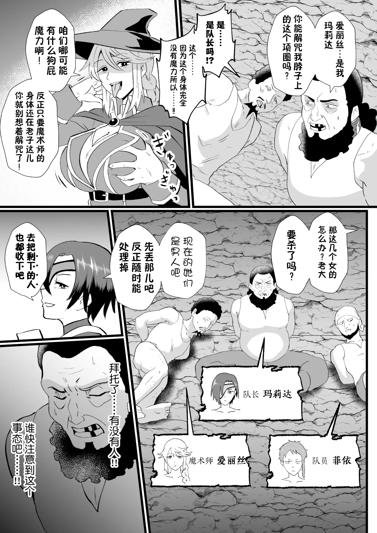 Page 17 of [Hotel Shikinseki (Protohotel)] Irekawari no Wana ~Kishitaichou Marida no Kyuushin~ [Chinese] [貉耳萌个人汉化] [Digital]