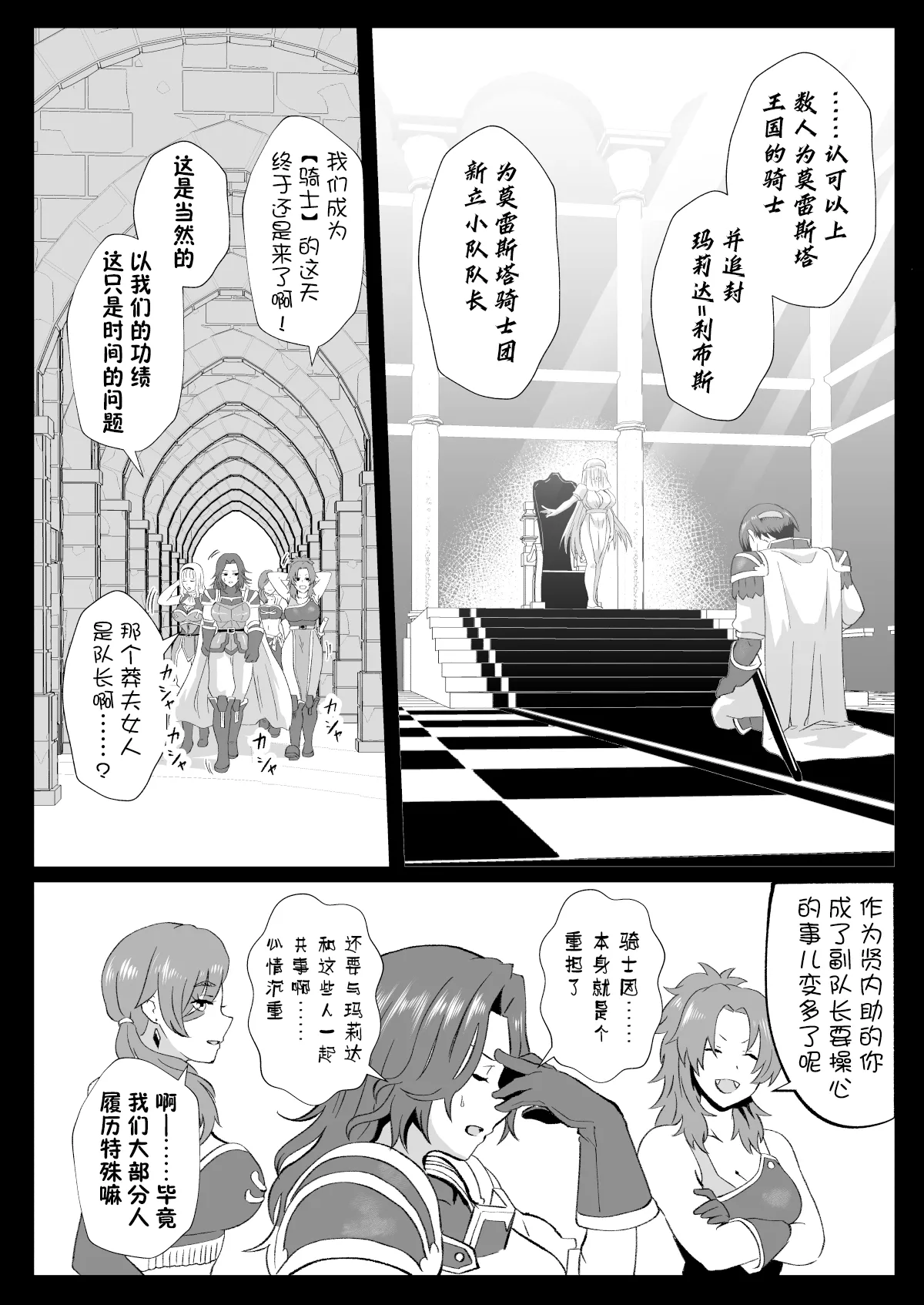 Irekawari no Wana - Page 20