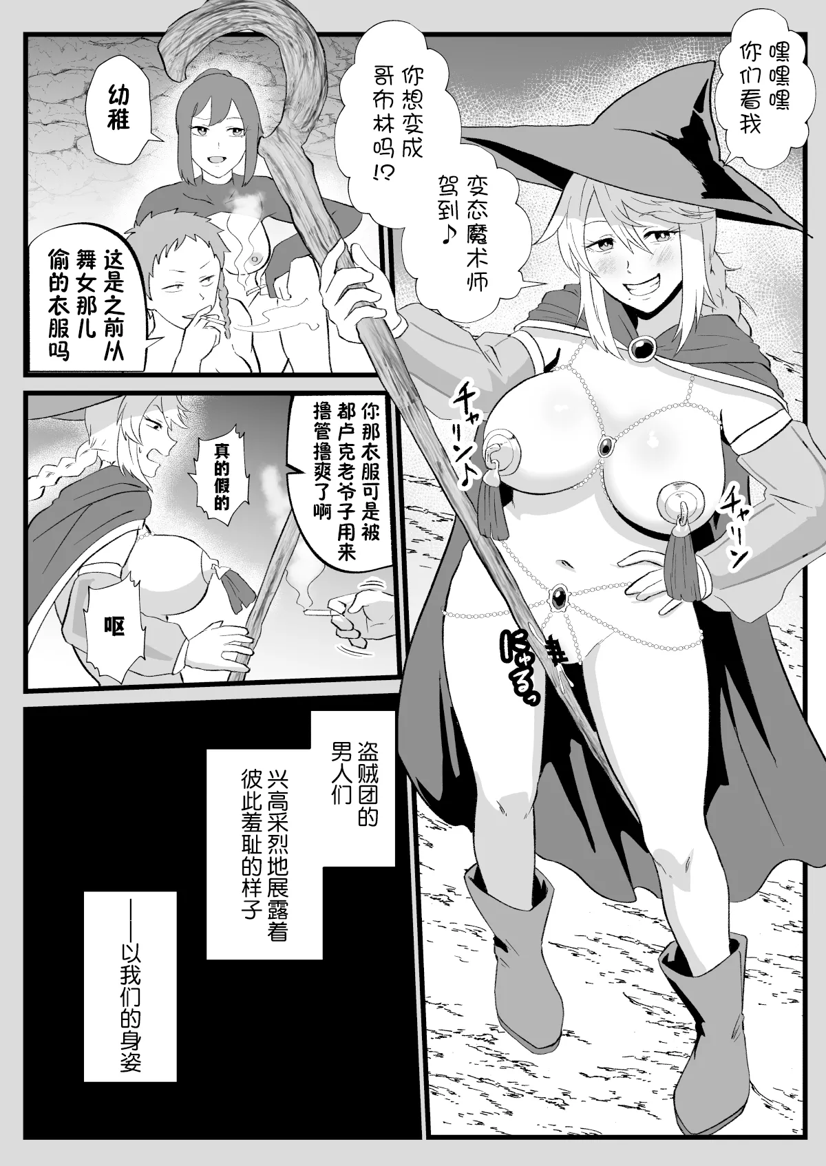 Irekawari no Wana - Page 42